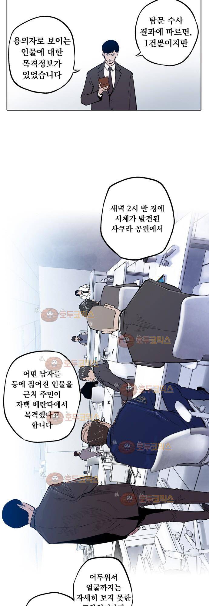 JADE 78화 - 교과서엔 없는 것 (7) 16