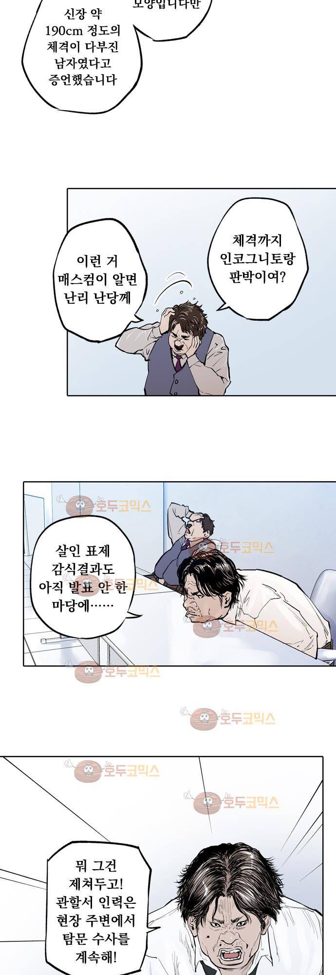 JADE 78화 - 교과서엔 없는 것 (7) 17
