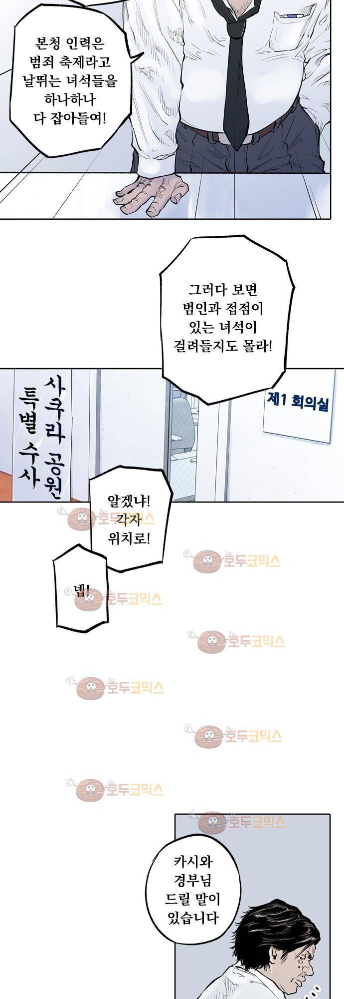 JADE 78화 - 교과서엔 없는 것 (7) 18