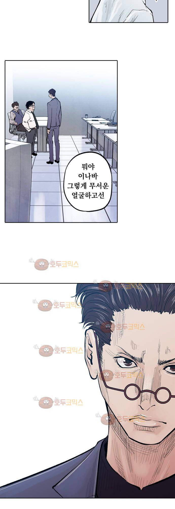 JADE 78화 - 교과서엔 없는 것 (7) 19