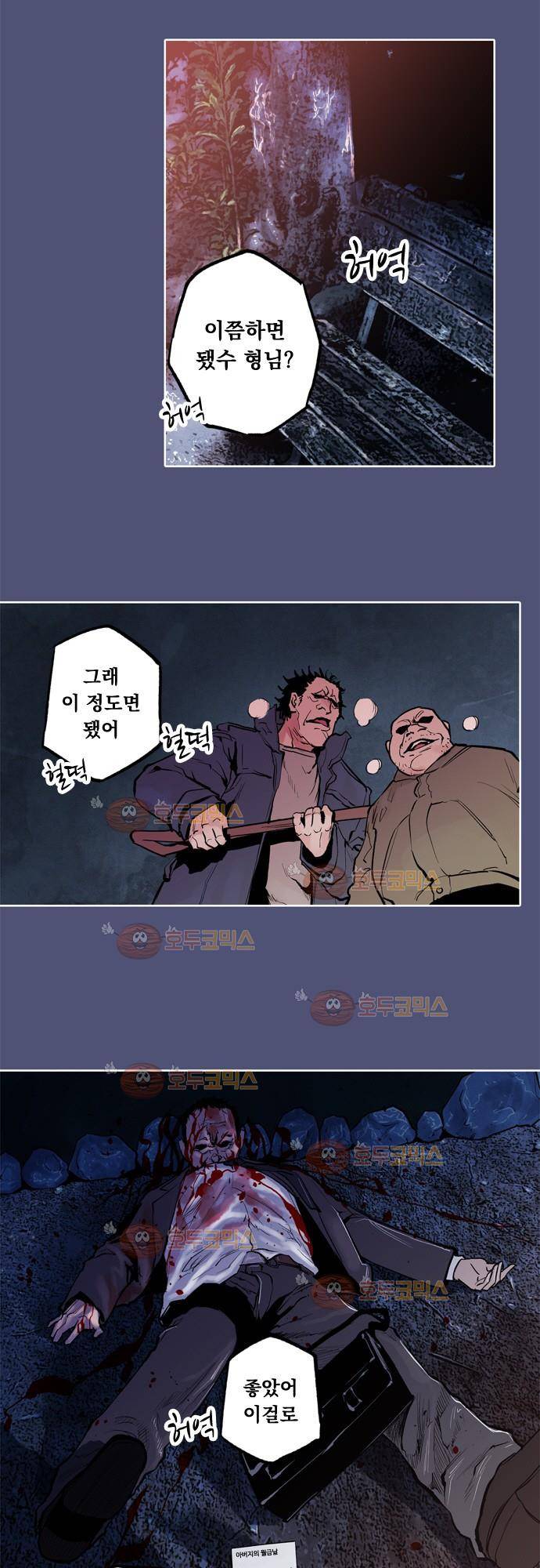 JADE 78화 - 교과서엔 없는 것 (7) 21