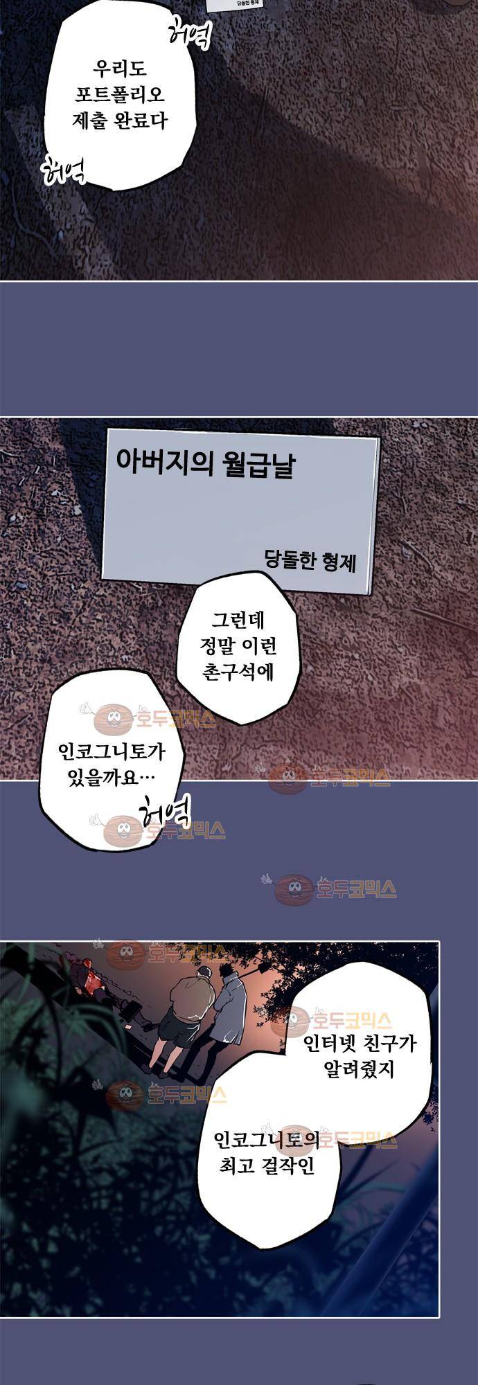 JADE 78화 - 교과서엔 없는 것 (7) 22