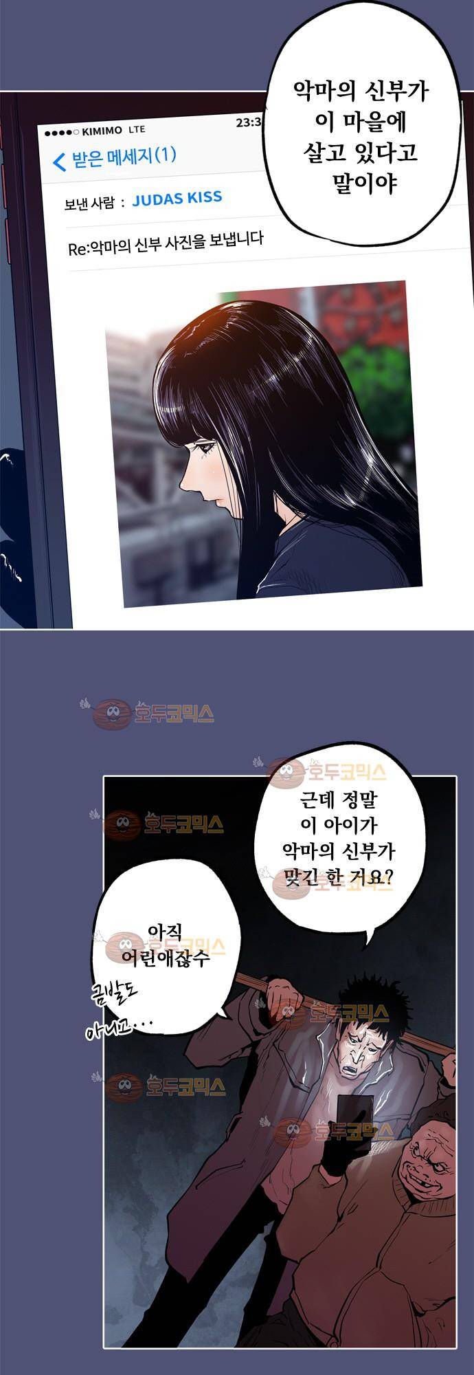 JADE 78화 - 교과서엔 없는 것 (7) 23