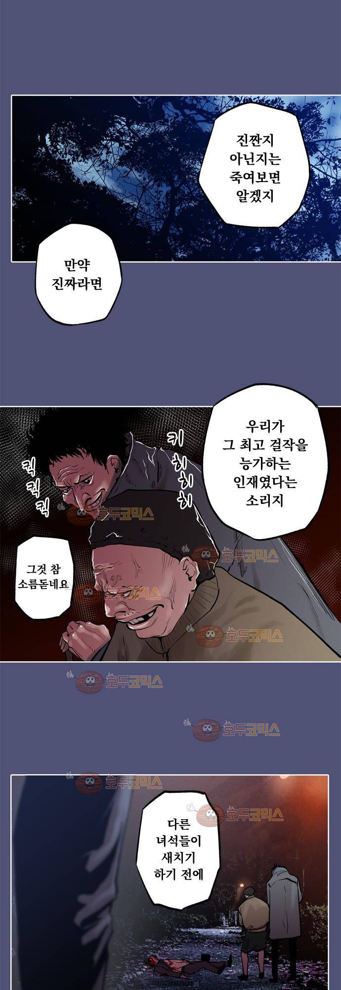 JADE 78화 - 교과서엔 없는 것 (7) 24