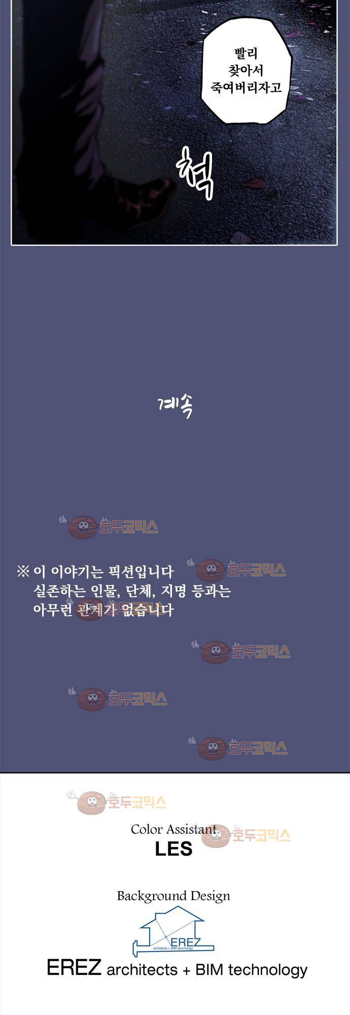 JADE 78화 - 교과서엔 없는 것 (7) 25