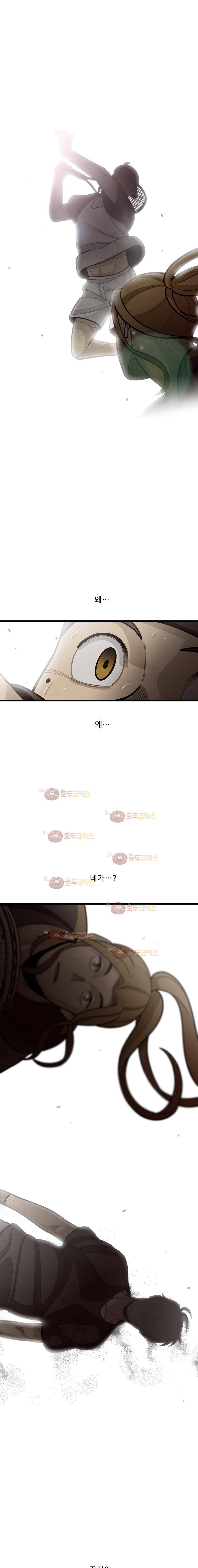 프레너미 2부 10화 1