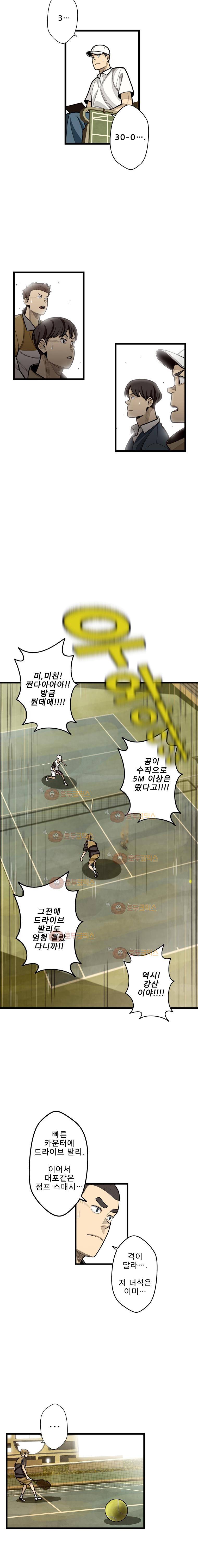 프레너미 2부 10화 3