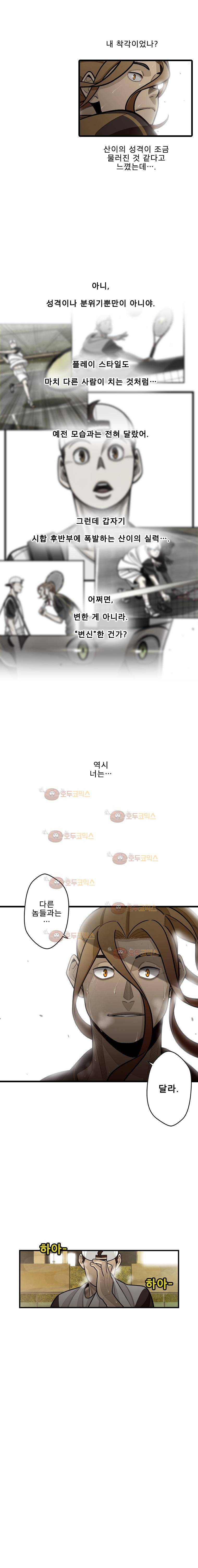 프레너미 2부 10화 4
