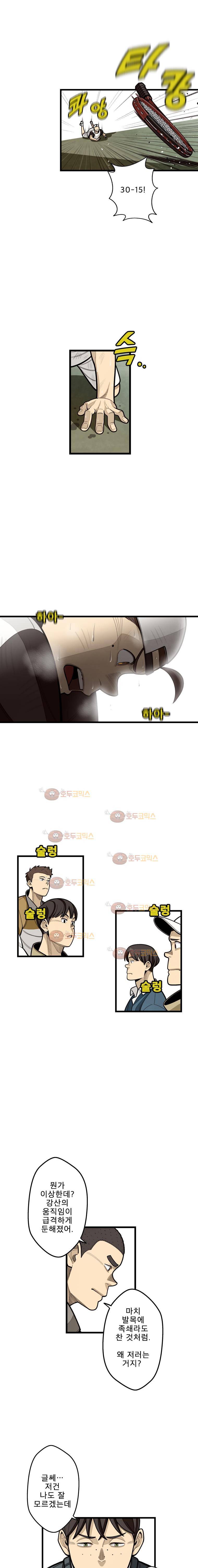프레너미 2부 10화 7