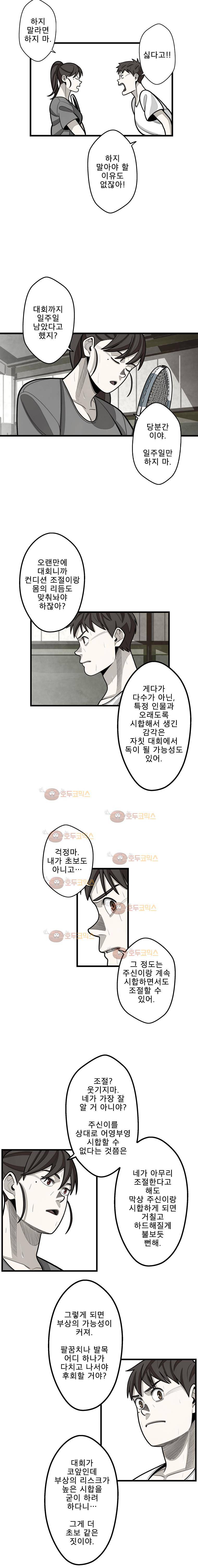 프레너미 2부 10화 10