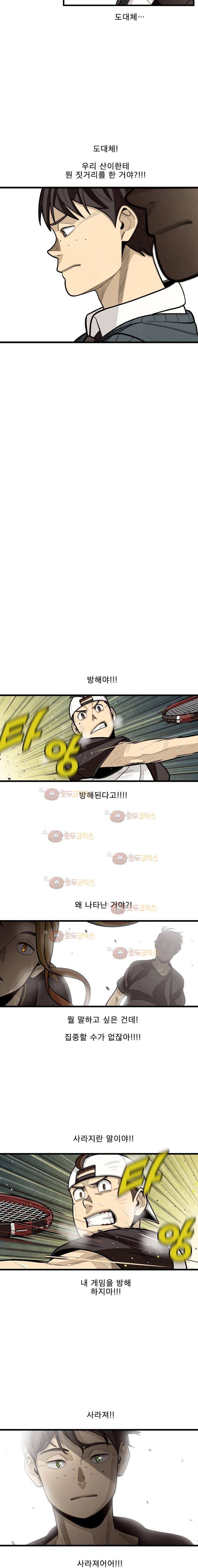 프레너미 2부 10화 13
