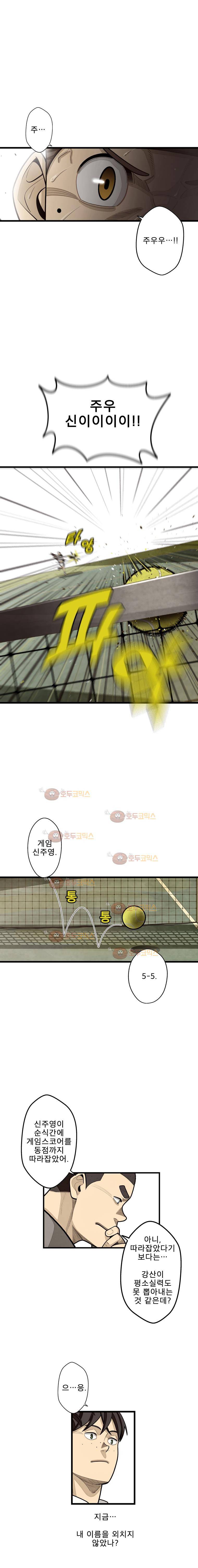 프레너미 2부 10화 14