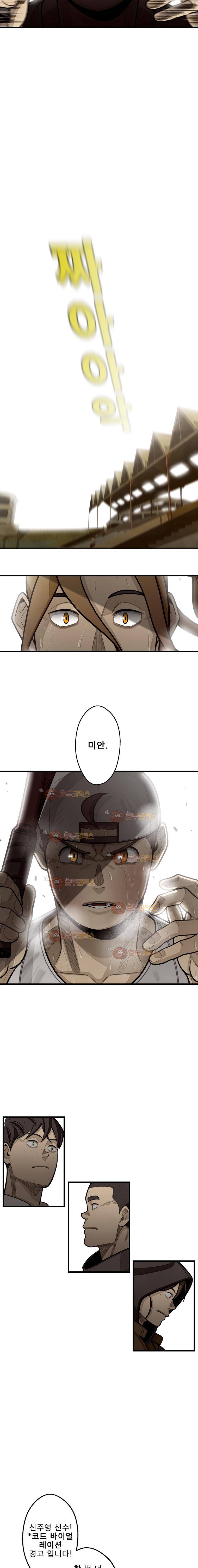 프레너미 2부 10화 19