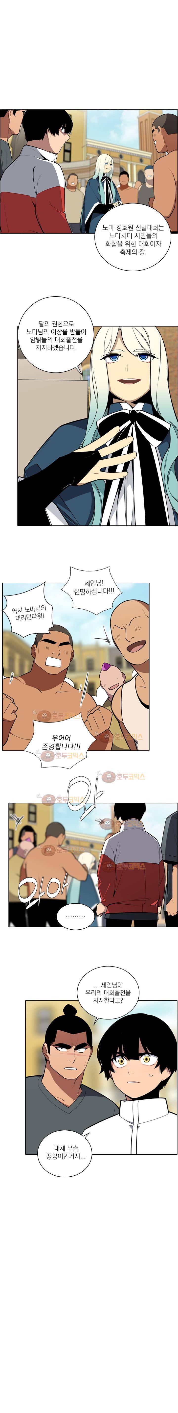 놈들의 도시 49화 1