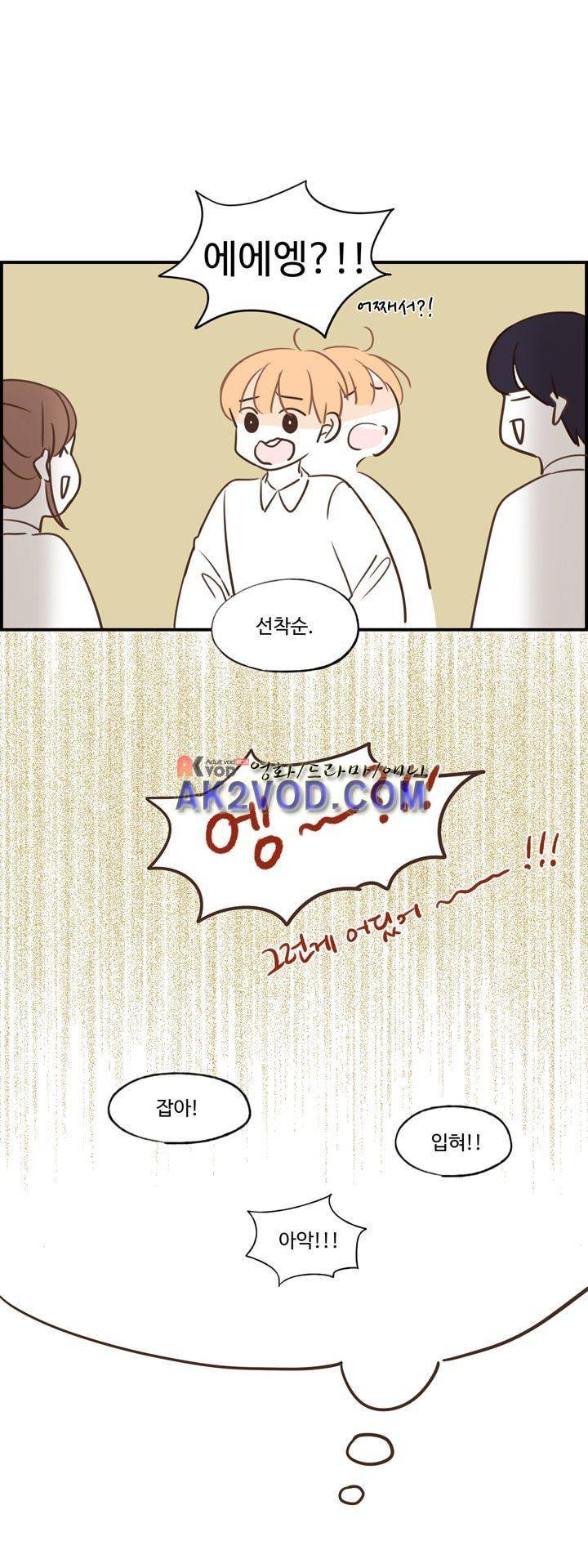 분홍분홍해 88화 - 후기 4
