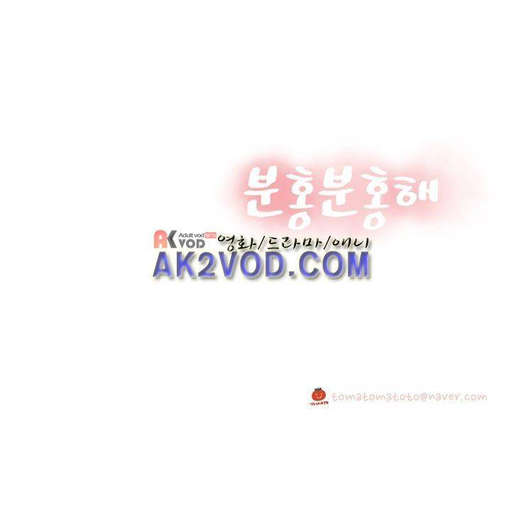 분홍분홍해 88화 - 후기 6