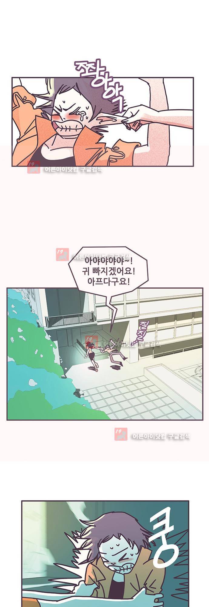 프로토타입 48화 6