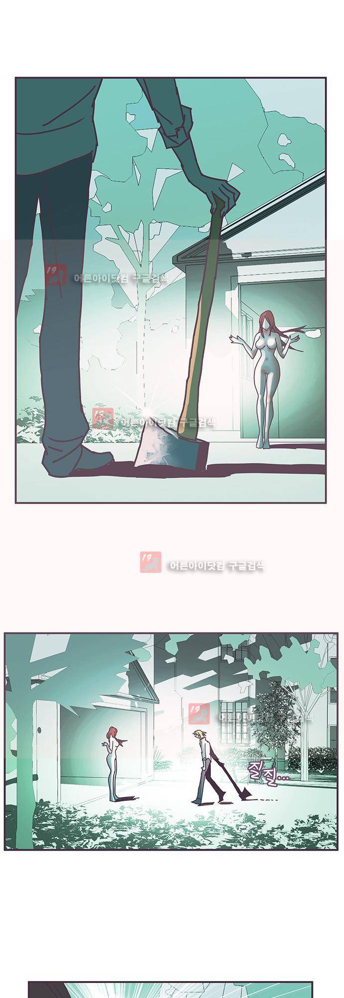 프로토타입 58화 3