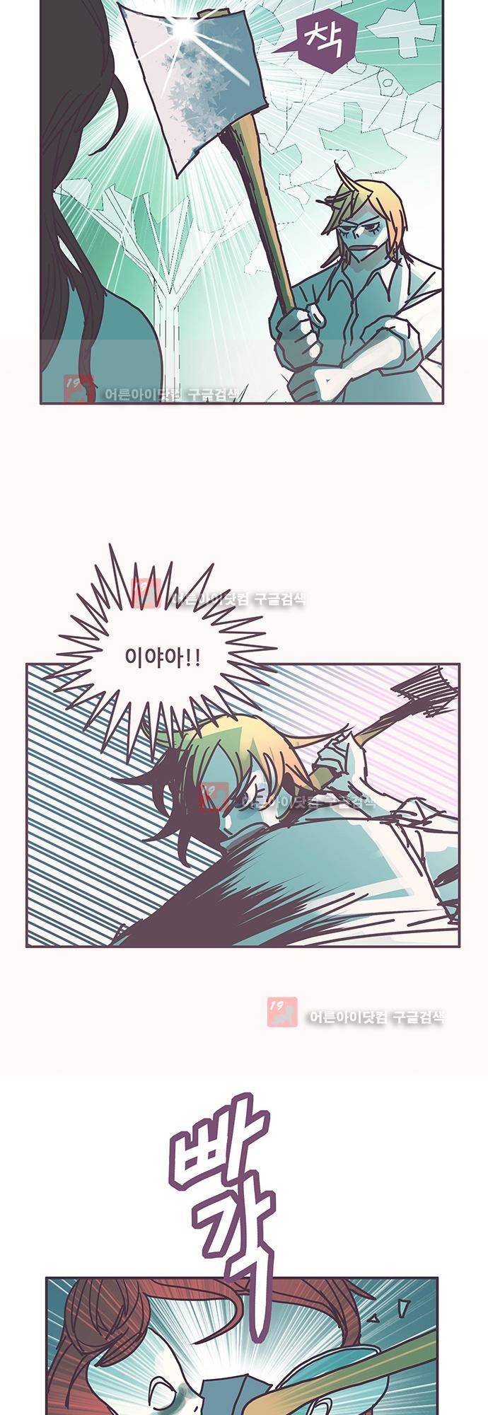 프로토타입 58화 4