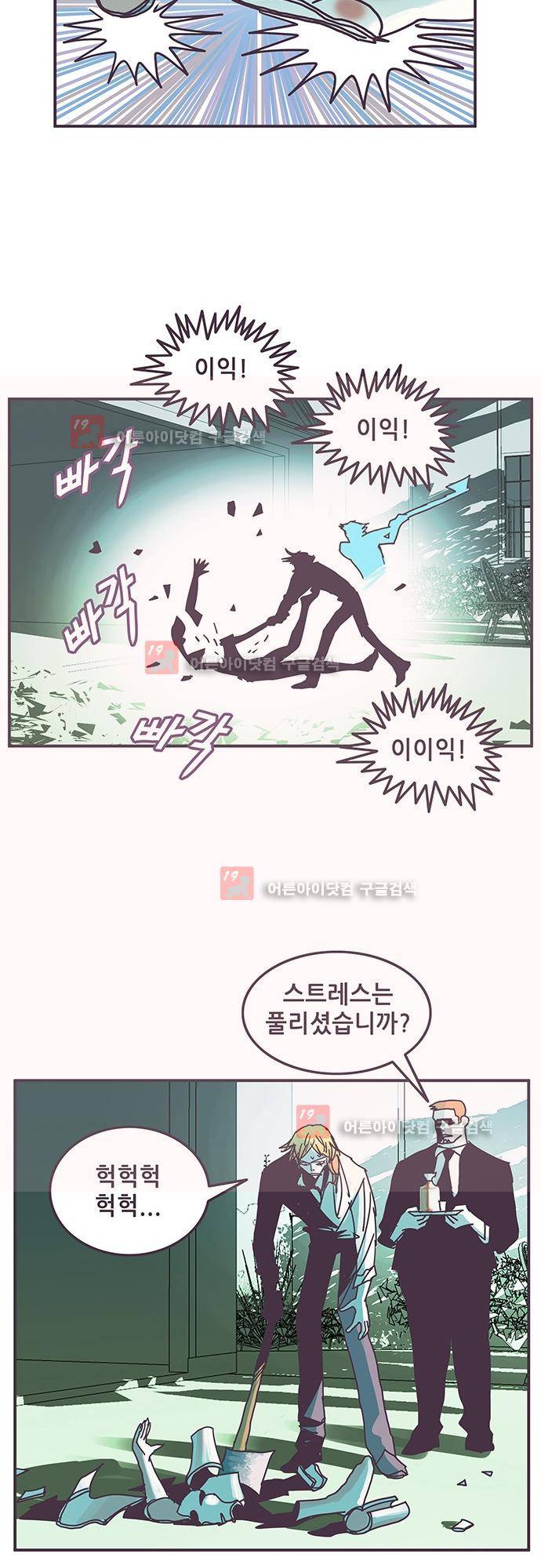 프로토타입 58화 6