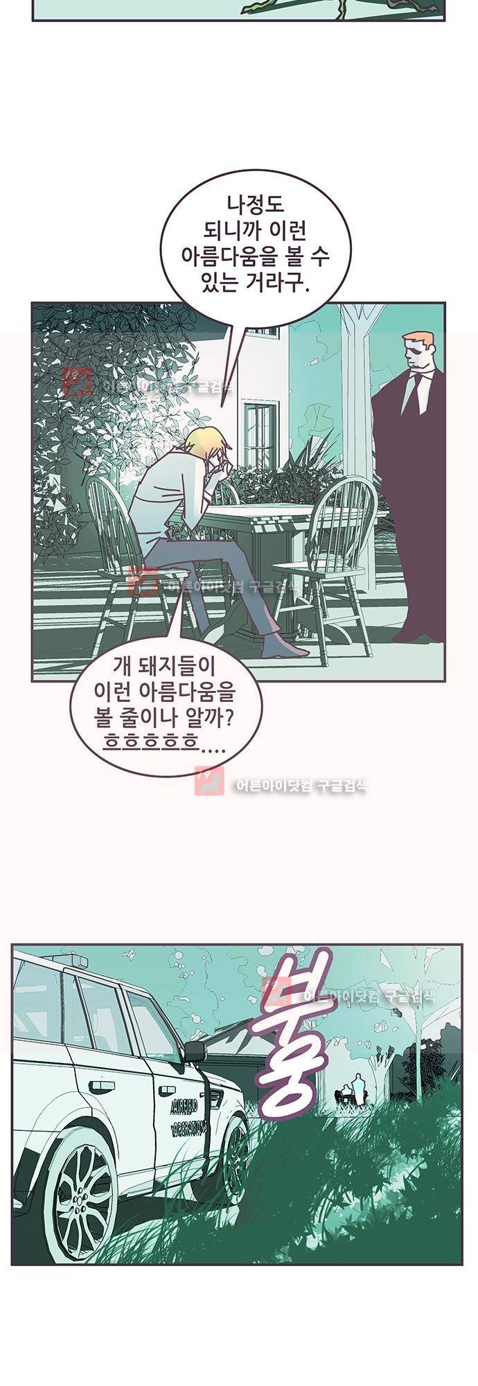 프로토타입 58화 15