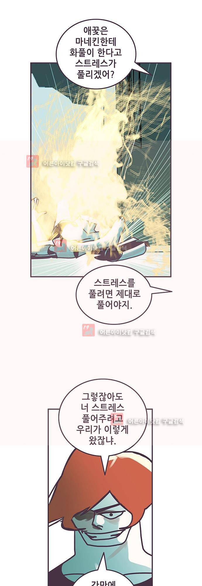 프로토타입 58화 19