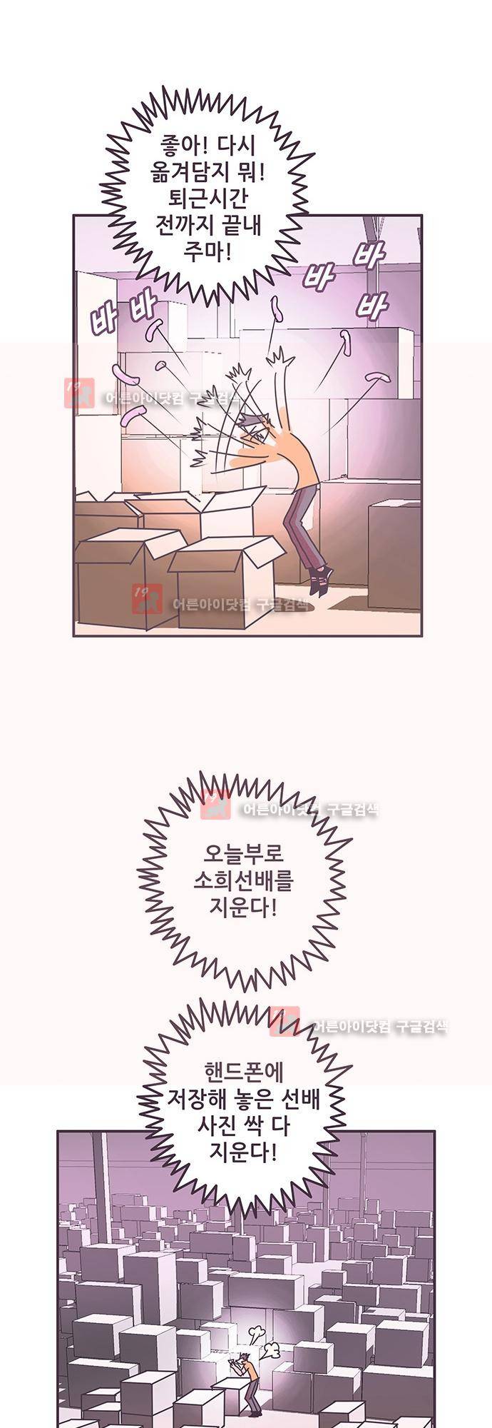 프로토타입 58화 25