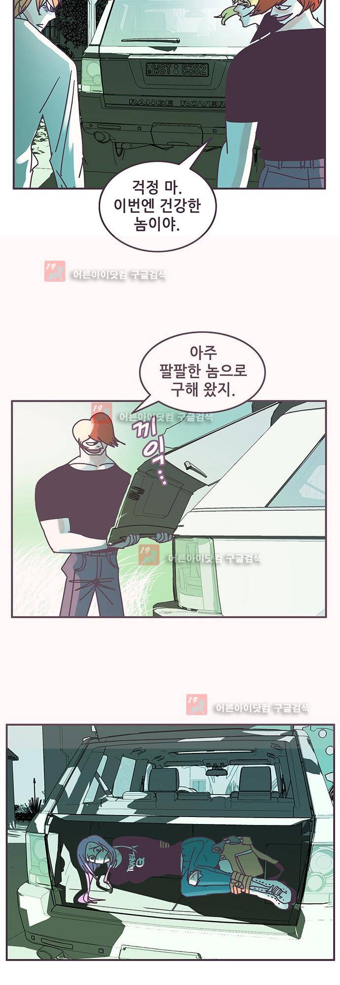 프로토타입 58화 27