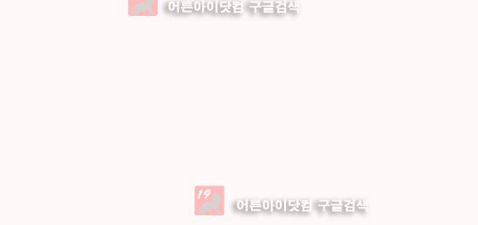 프로토타입 58화 28