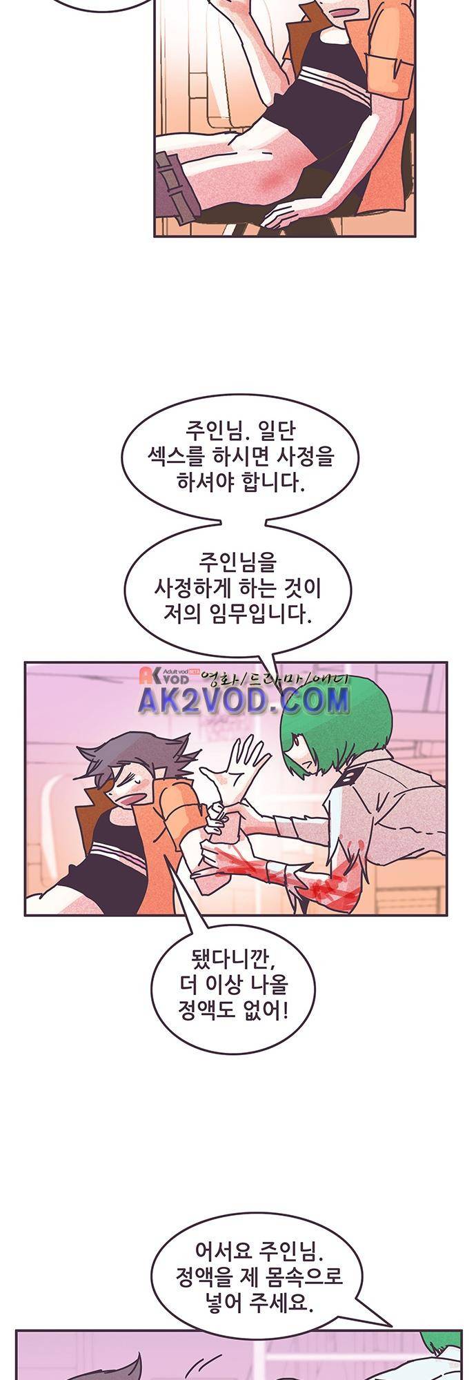 프로토타입 64화 2
