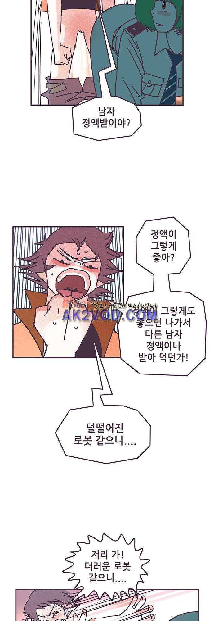 프로토타입 64화 4