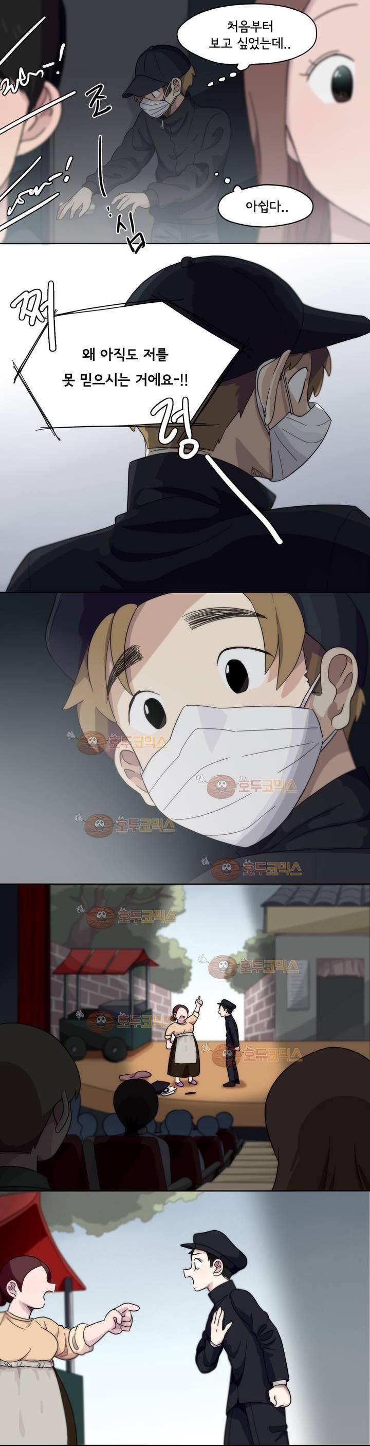 박배우 X 김남팬 7화 2