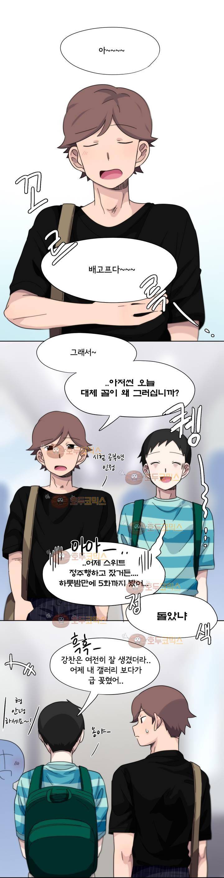 박배우 X 김남팬 24화 1