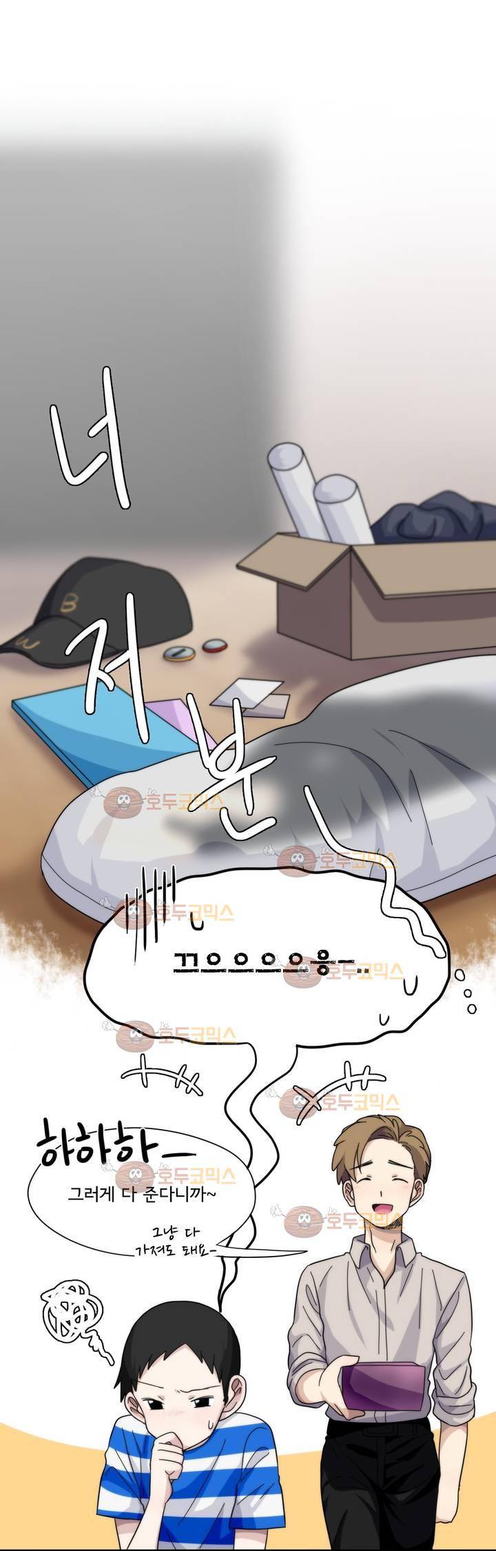 박배우 X 김남팬 33화 1