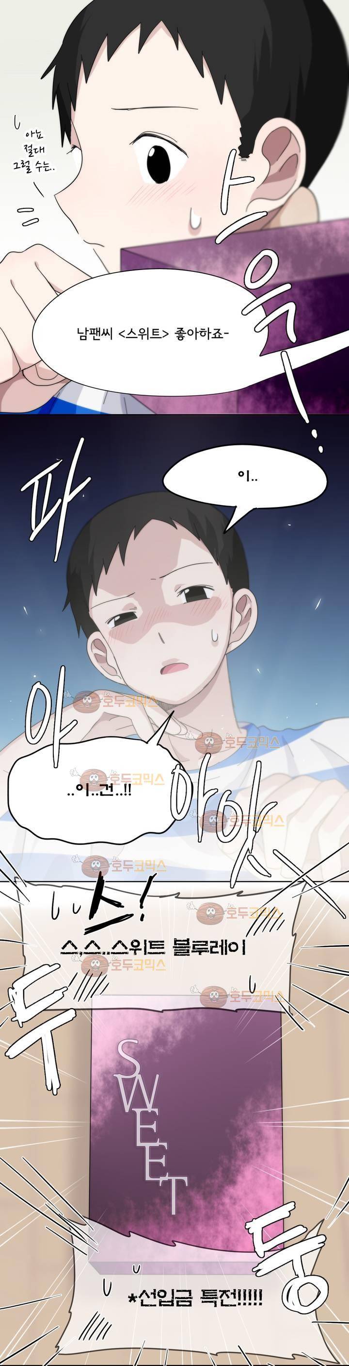박배우 X 김남팬 33화 2