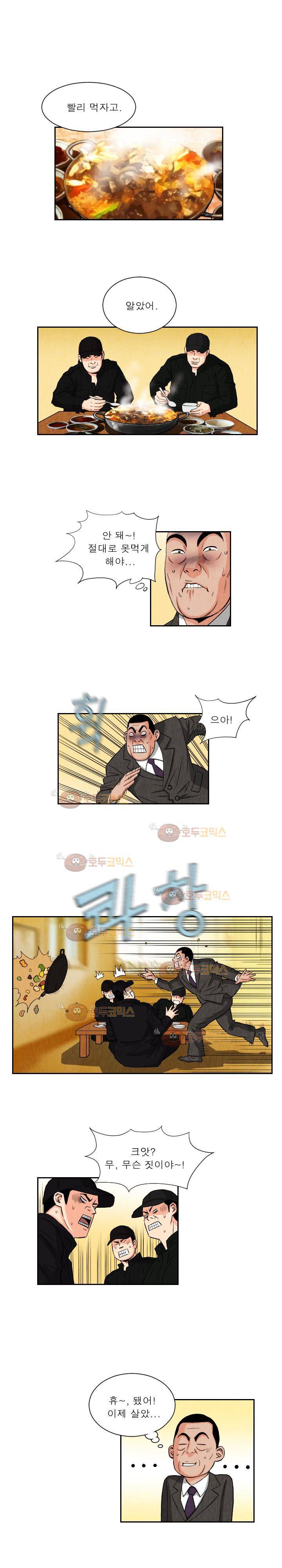 갓진상 72화 1