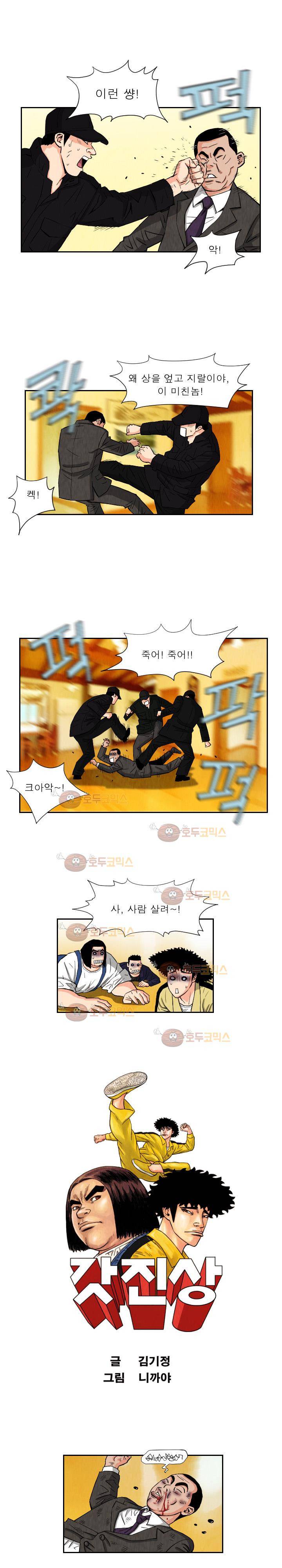갓진상 72화 2