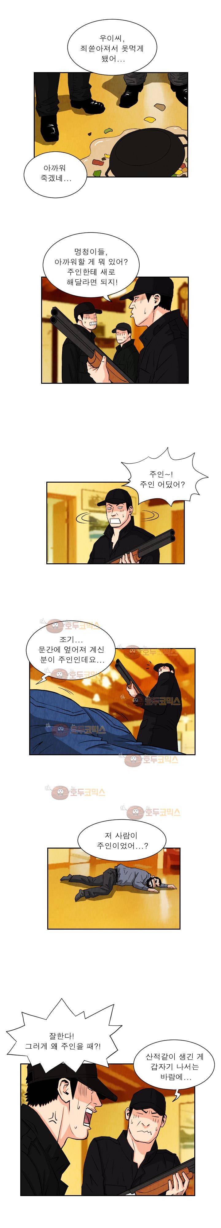 갓진상 72화 3