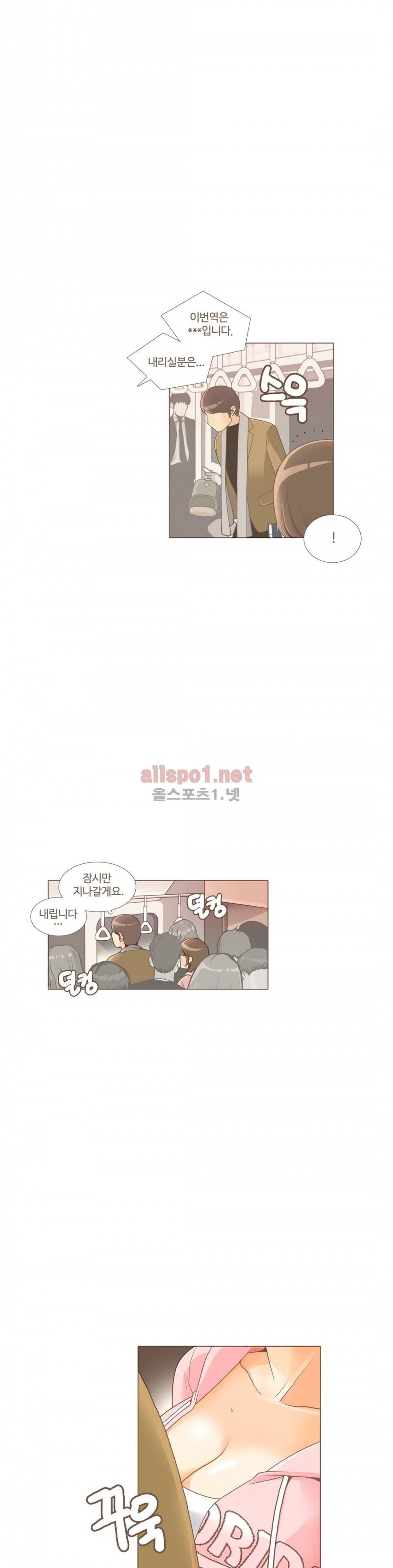 그녀들의 사정 3부 1화 지하철 썸남 (3부) 3