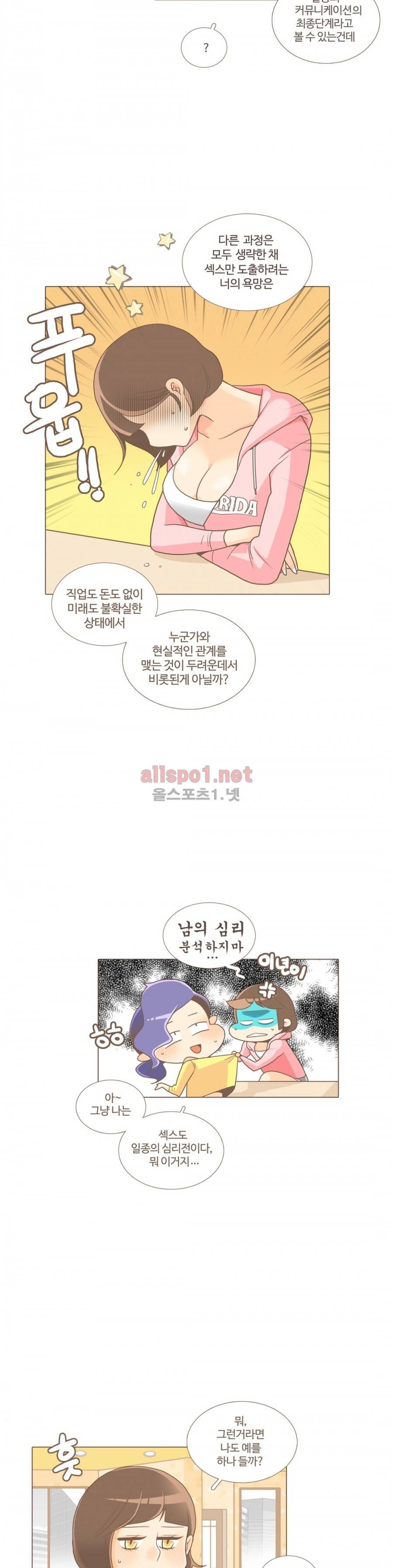 그녀들의 사정 3부 1화 지하철 썸남 (3부) 12