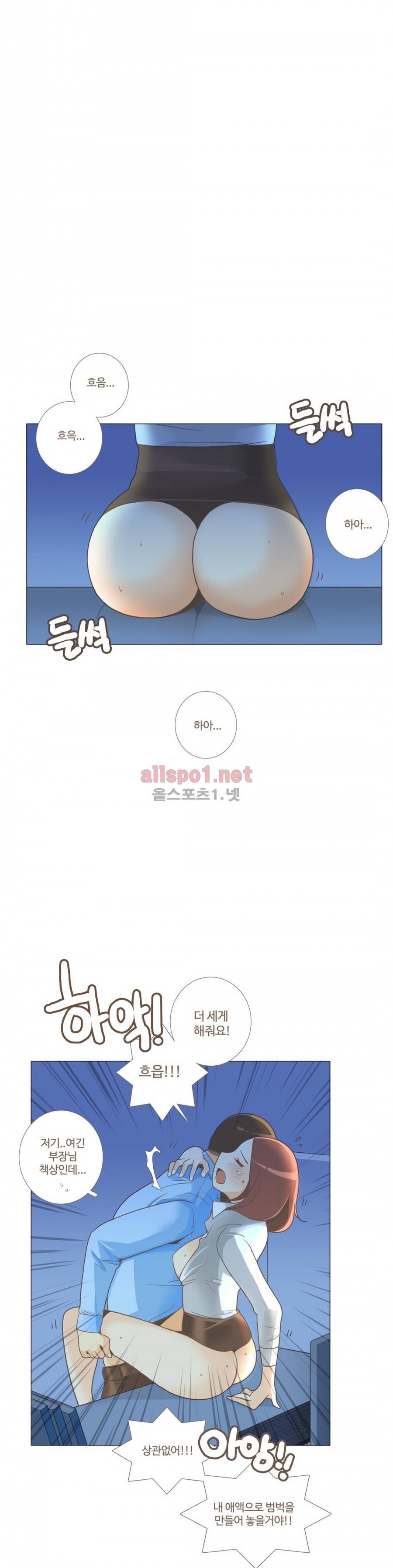 그녀들의 사정 3부 1화 지하철 썸남 (3부) 16