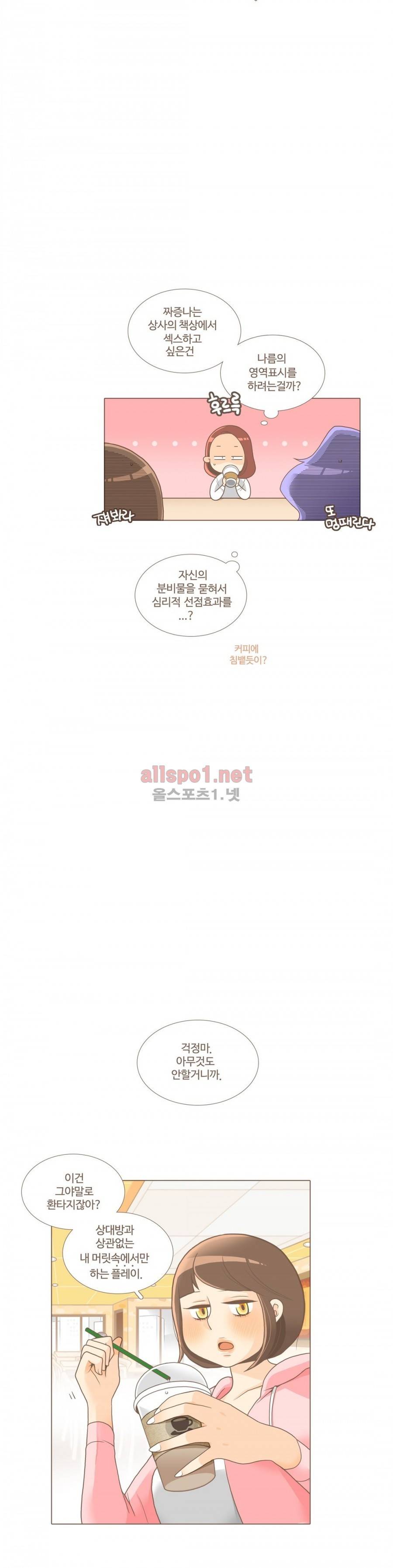 그녀들의 사정 3부 1화 지하철 썸남 (3부) 17