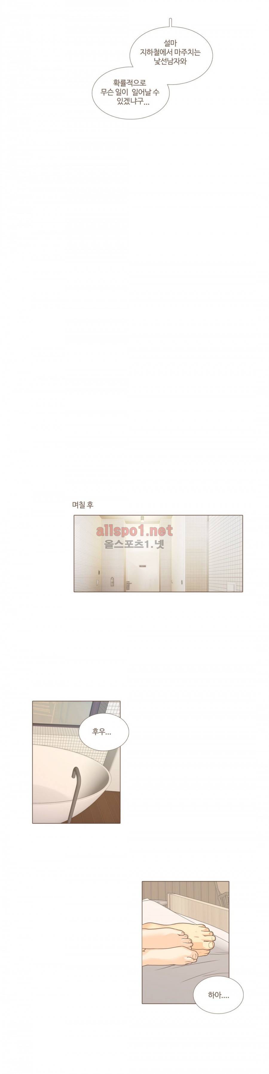 그녀들의 사정 3부 1화 지하철 썸남 (3부) 18