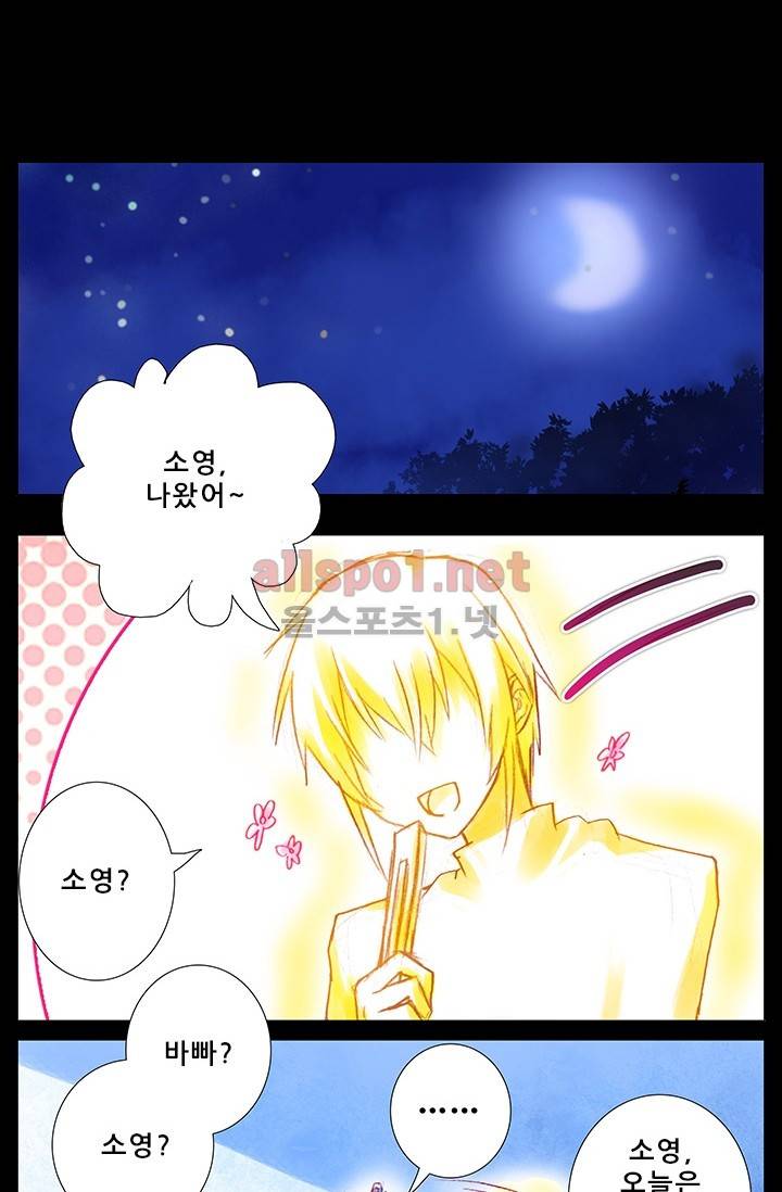 또라이 대사형 무림생존기 152화 2