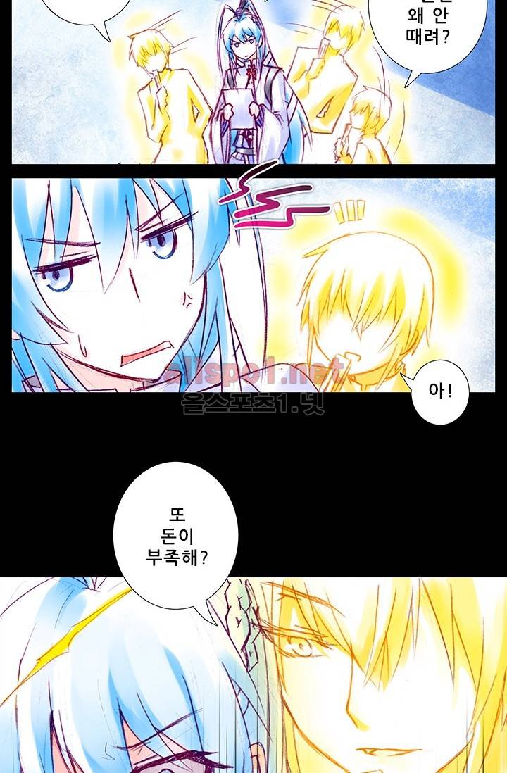 또라이 대사형 무림생존기 152화 3