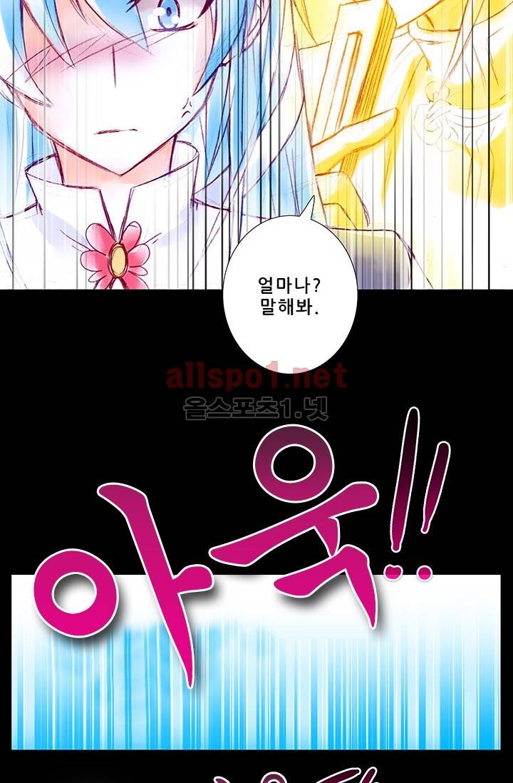 또라이 대사형 무림생존기 152화 4