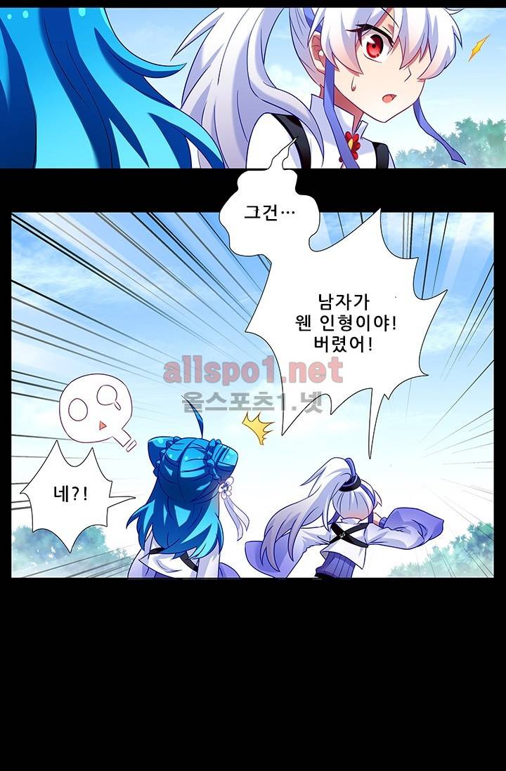 또라이 대사형 무림생존기 152화 9