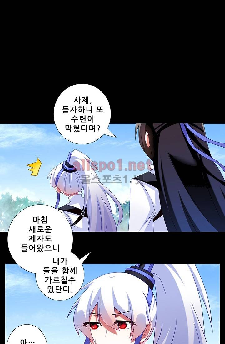 또라이 대사형 무림생존기 152화 12