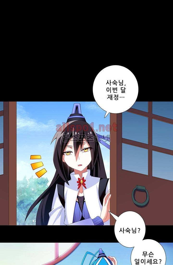 또라이 대사형 무림생존기 152화 14
