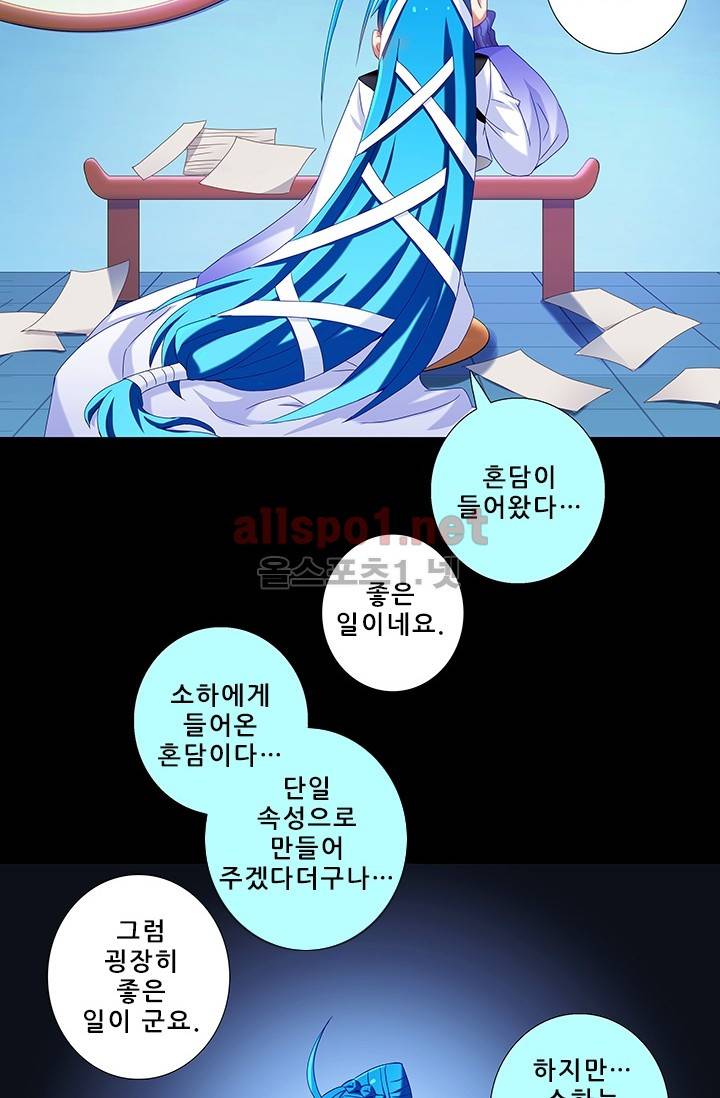 또라이 대사형 무림생존기 152화 15